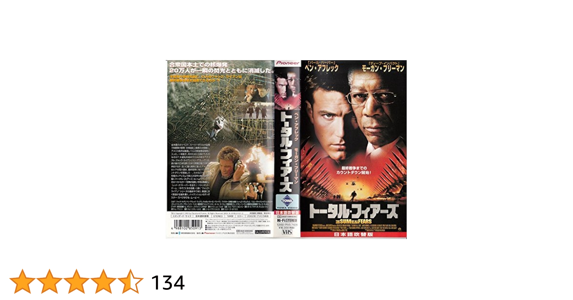 スフィア　VHS　吹替版 71Ipg7NhWRL._UF350,350_QL80_.jpg